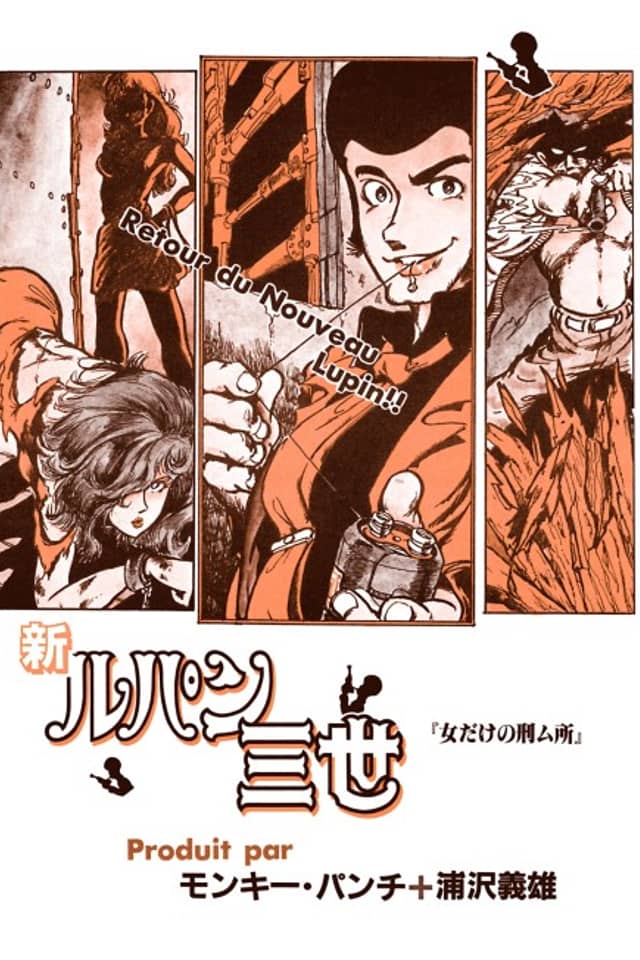 Shin Lupin III: Onna Dake no Keimusho