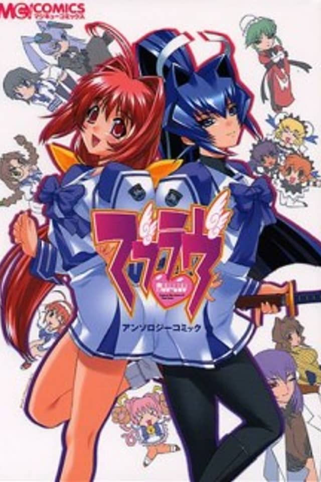 Muv-Luv Anthology Comic