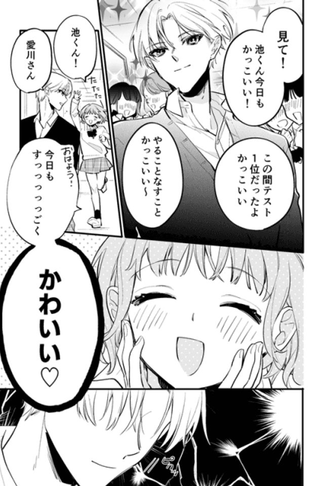 Cute Is the Best