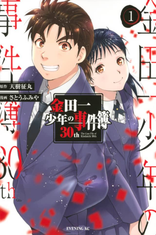 Kindaichi Shounen no Jikenbo 30th