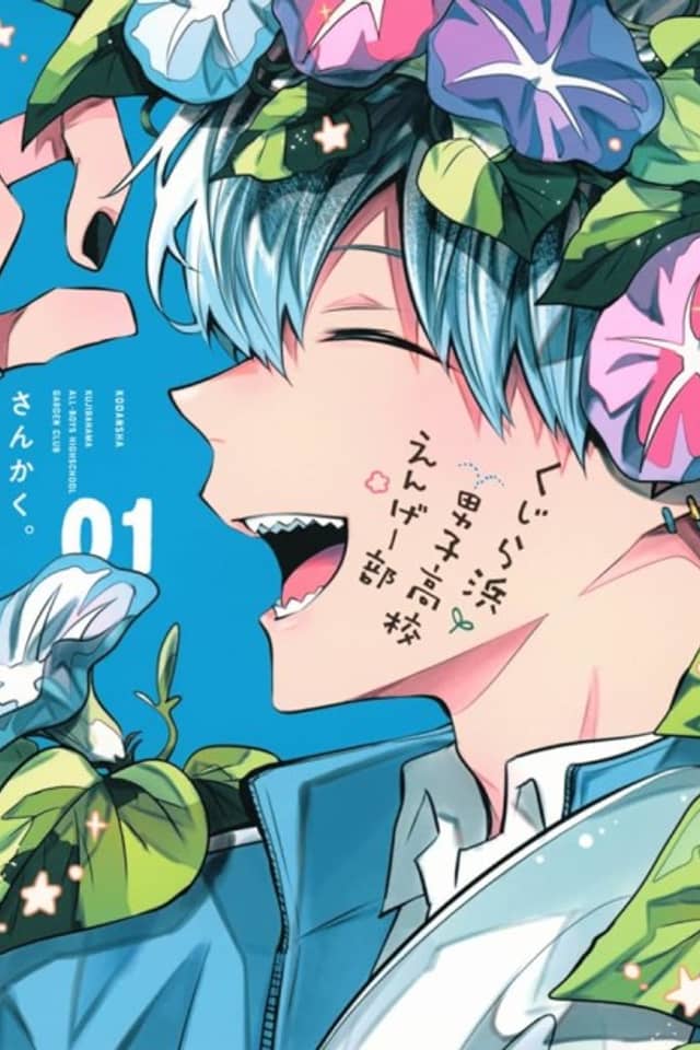 Kujirahama All-Boys Highschool Garden Club