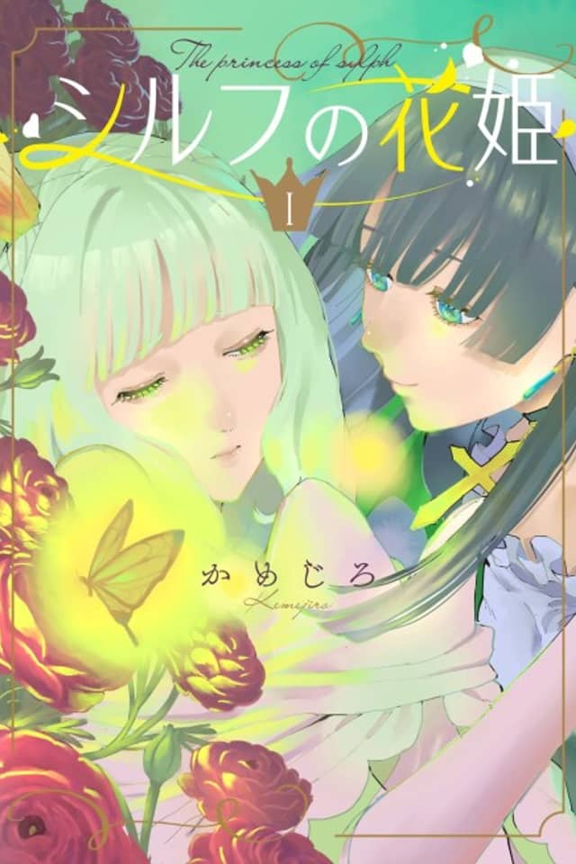 The Flower Princess of Sylph