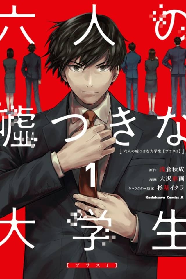Rokunin no Usotsuki na Daigakusei (Plus 1)