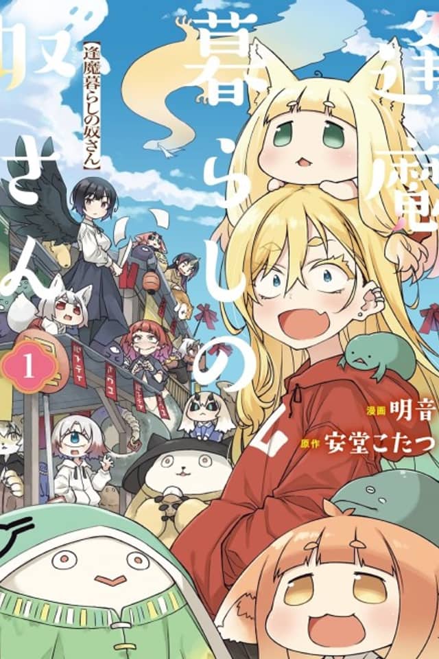 Ouma Kurashi no Yakkosan