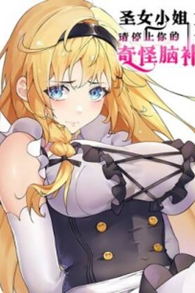 Lady Saint, Please Stop Your Weird Tricks!