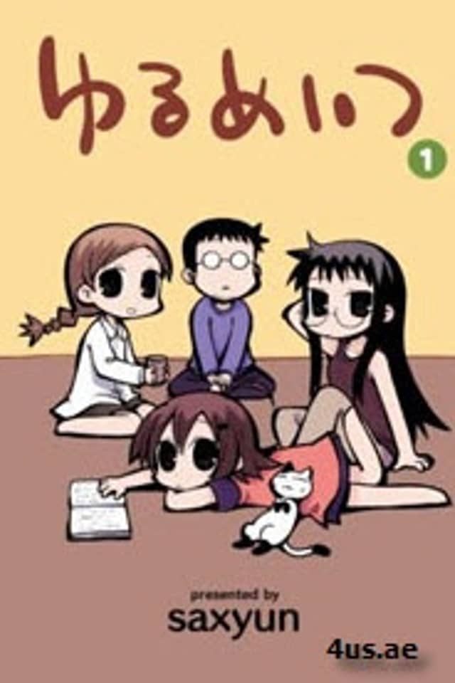 Yurumates
