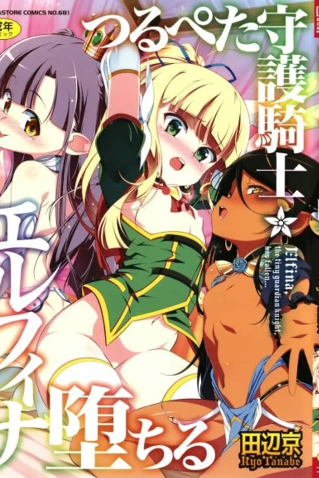 Tsurupeta Shugo Kishi Elfina Ochiru