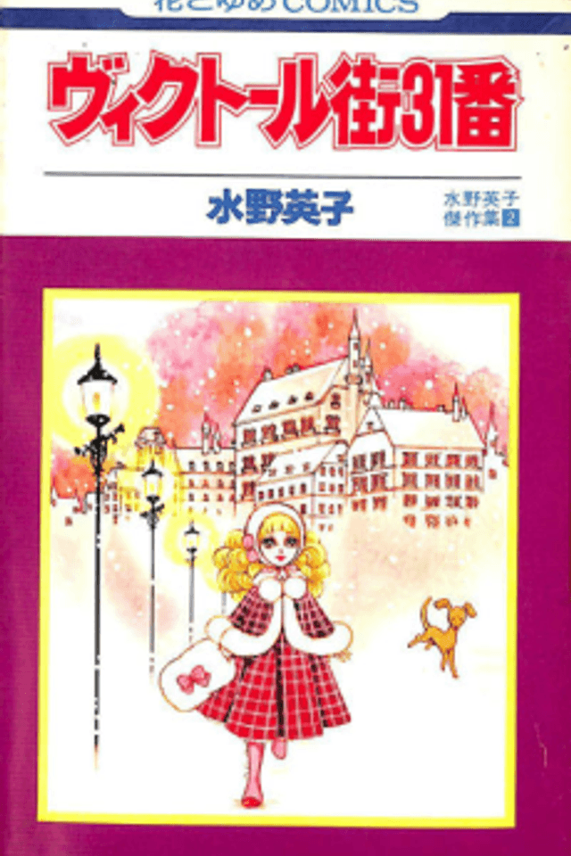 Victor-gai 31-ban