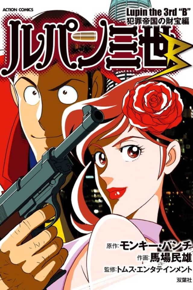 Lupin III B