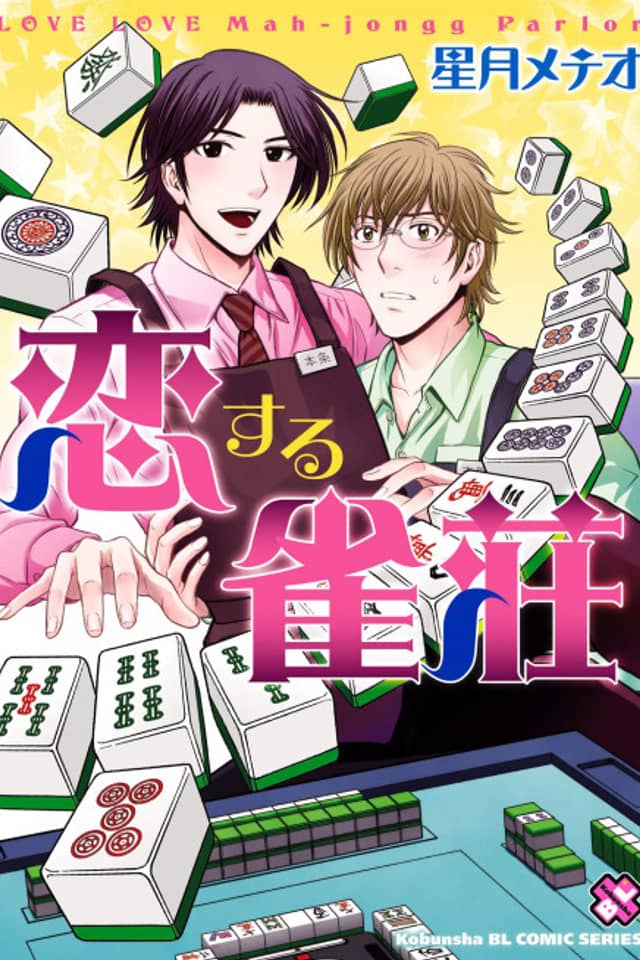 Mahjong Parlor of Love