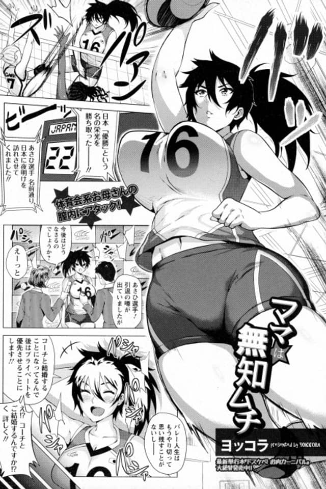 Mama wa Muchi Muchi