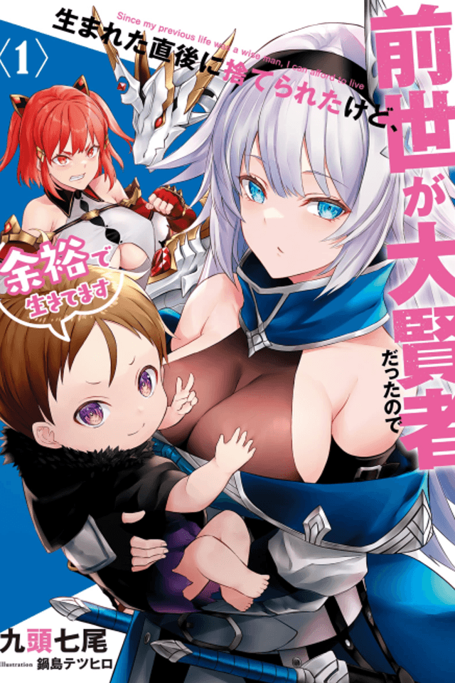 Umareta Chokugo ni Suterareta kedo, Zensei ga Taikensha Datta node Yoyuu de Ikitemasu