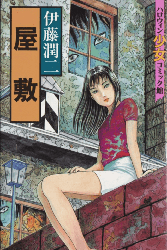 Yashiki