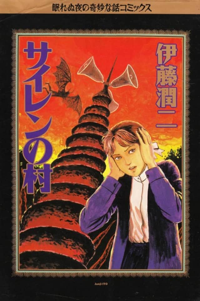 Siren no Mura