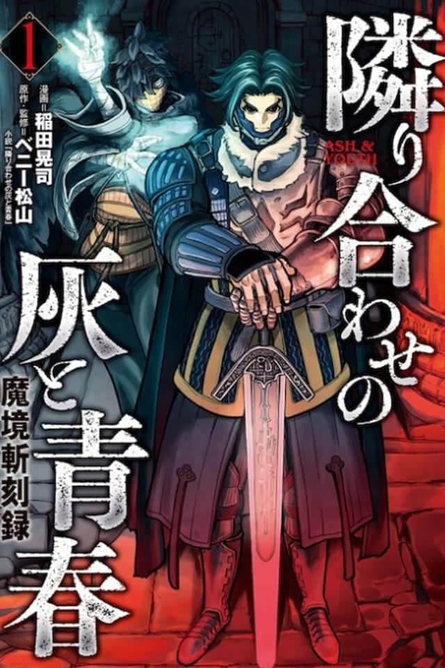 Makyou Kikoku Roku Tonari Awase no Hai to Seishun