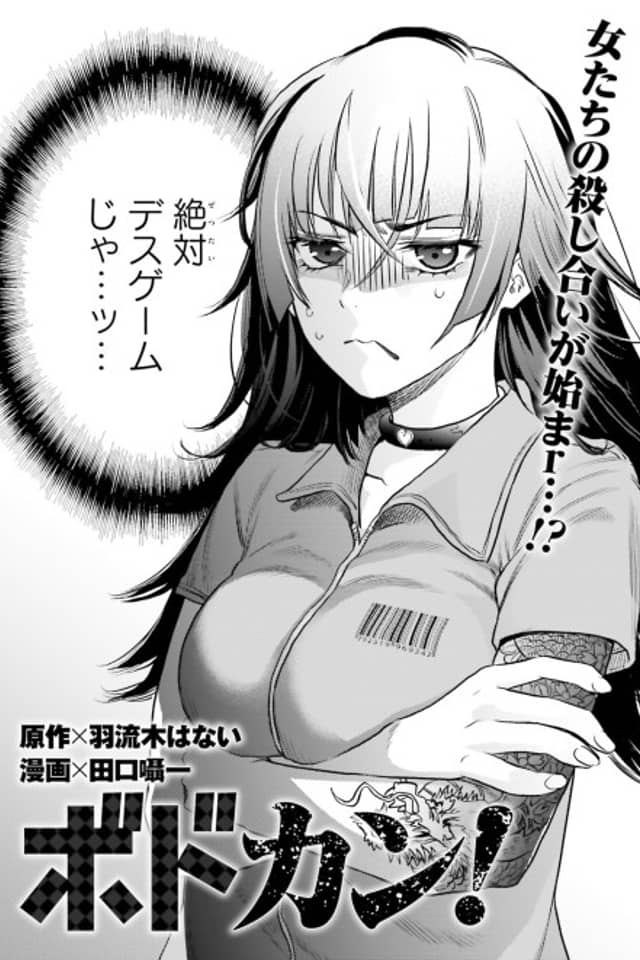 Bodokan