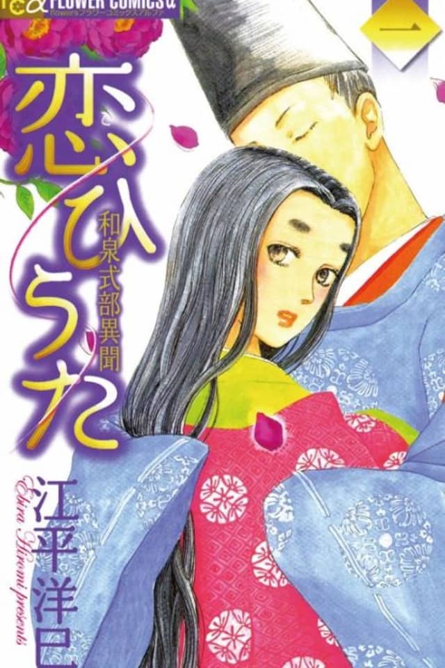 Koi Uta: Izumishiki Buibun