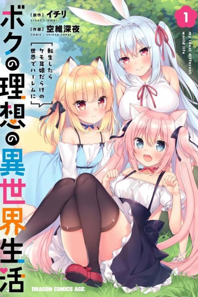 Mi vida ideal de otro mundo - Reencarnación en un mundo lleno de chicas Nekomimi