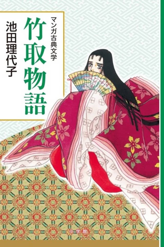 Taketori Monogatari
