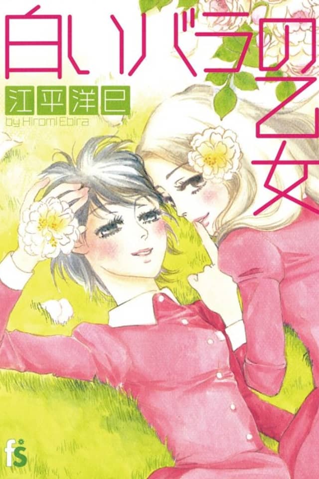 Shiroi Bara no Otome