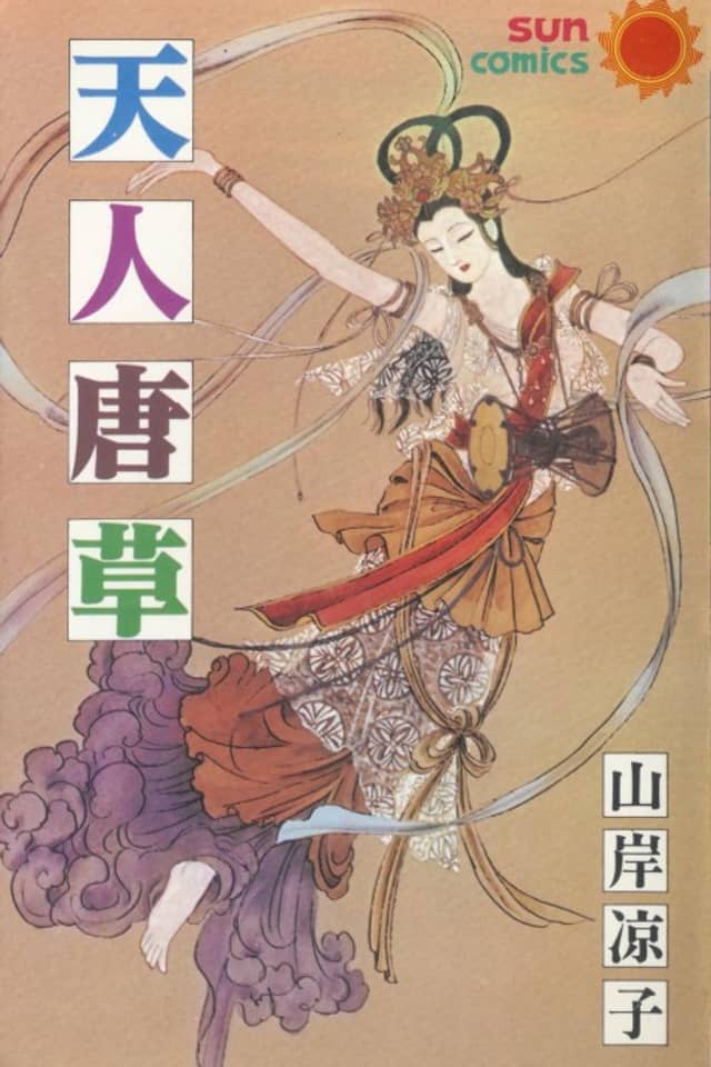 Tennin Karakusa