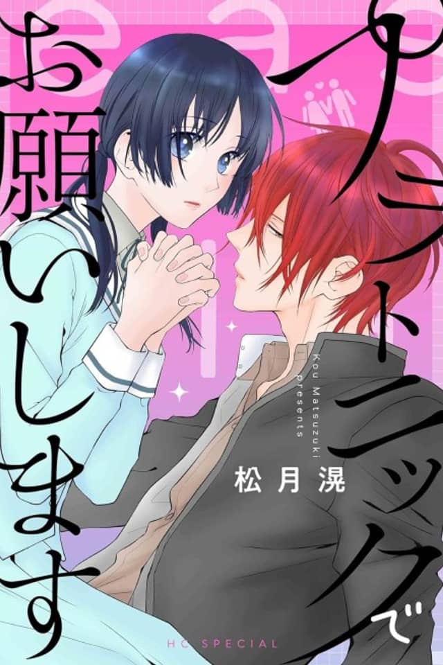 Platonic de Onegaishimasu