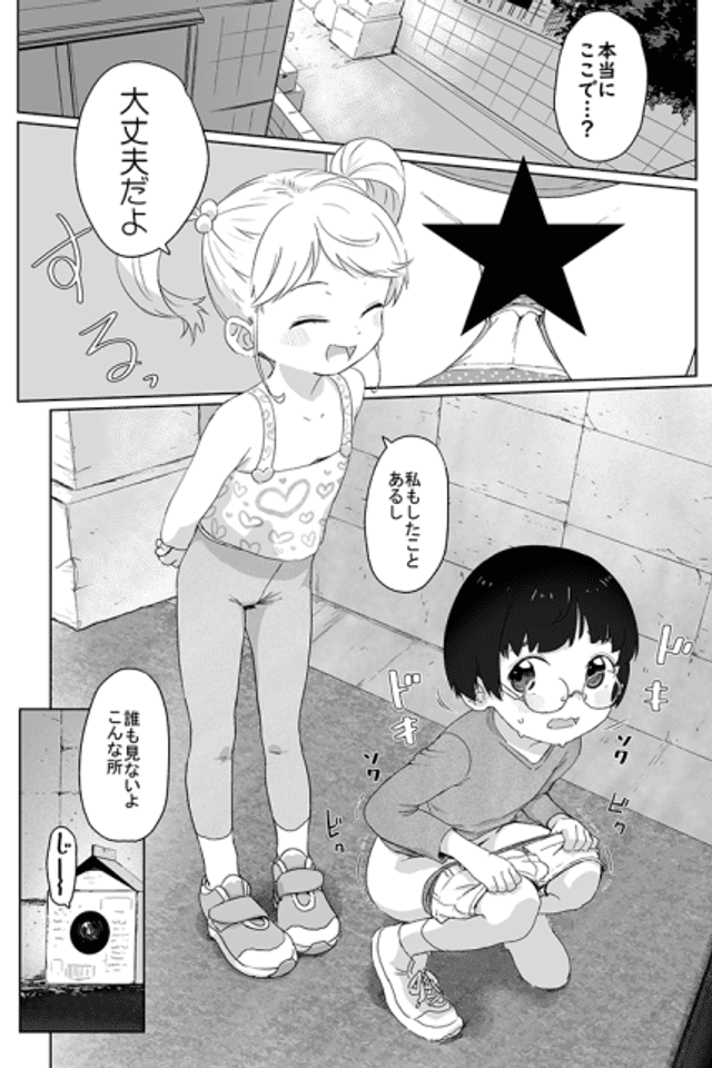 Fukurokouji no Loli Bitch Gojitsudan