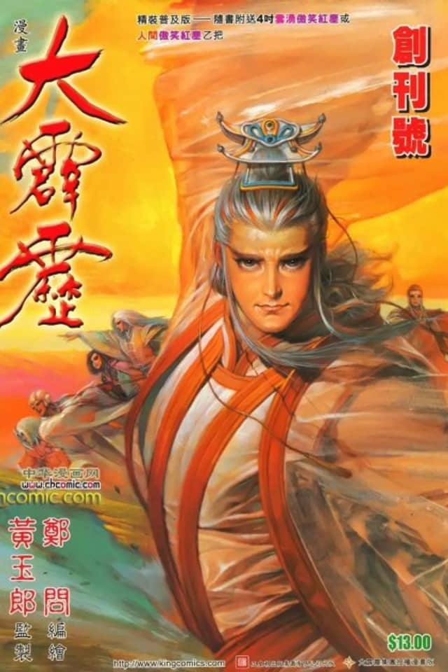 Manhua Da Pi Li