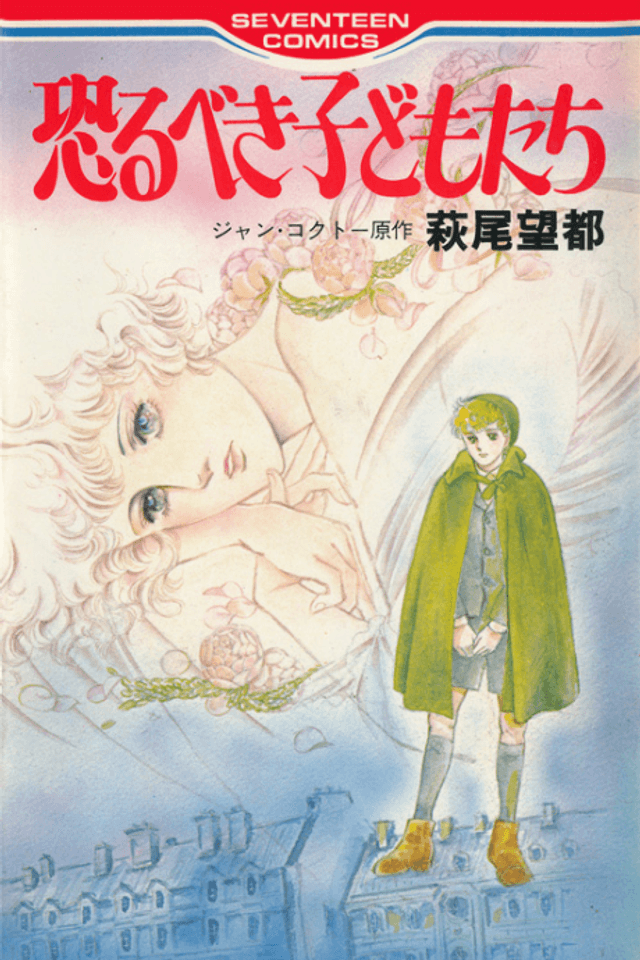 Osorubeki Kodomotachi