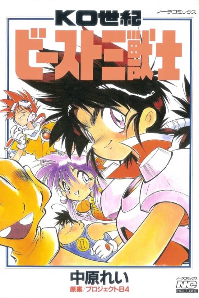 KO Seiki Beast Sanjuushi