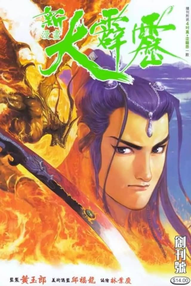 Xin Manhua Da Pi Li