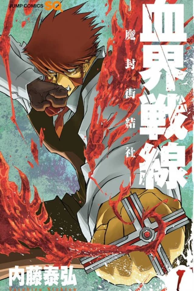 Blood Blockade Battlefront