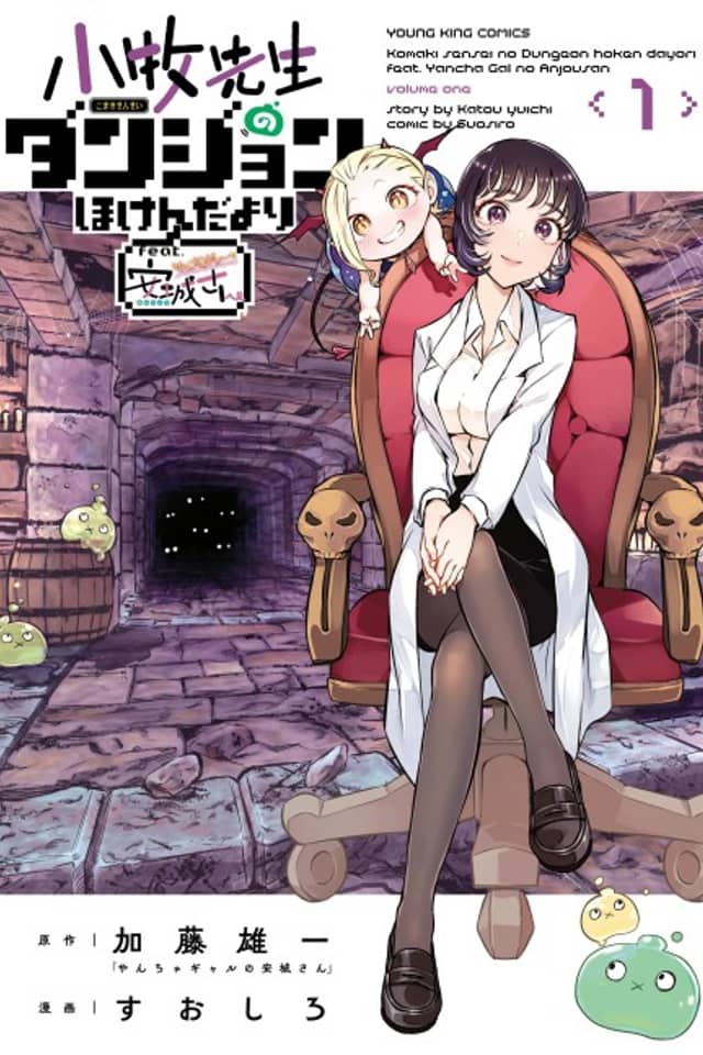 Komaki-sensei's Dungeon Health Report feat. Mischievious Gal Anjou-san