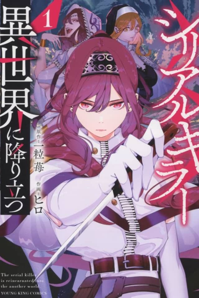Isekai Executioner: The Serial Killer in Another World