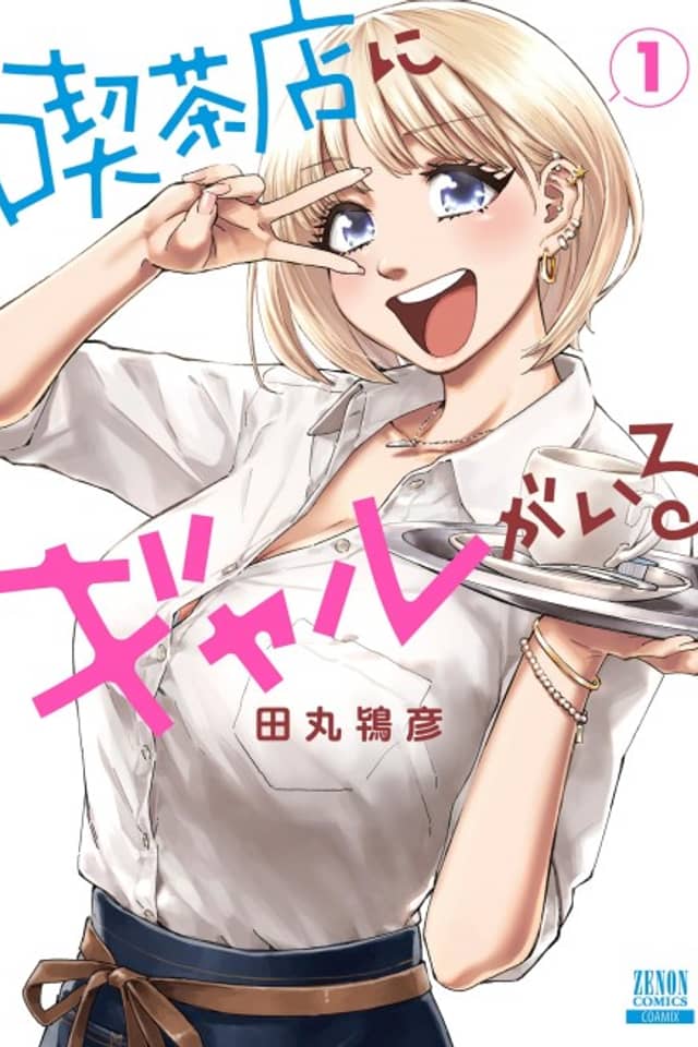 Kissaten ni Gal ga Iru