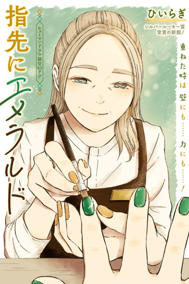 Yubisaki ni Emerald