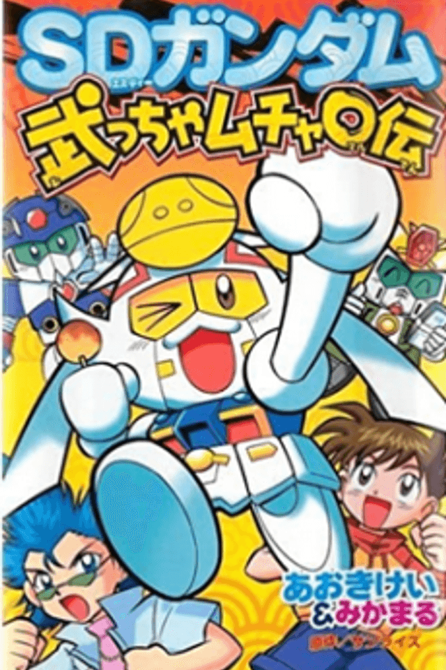 SD Gundam: Bucchamucha Maruden