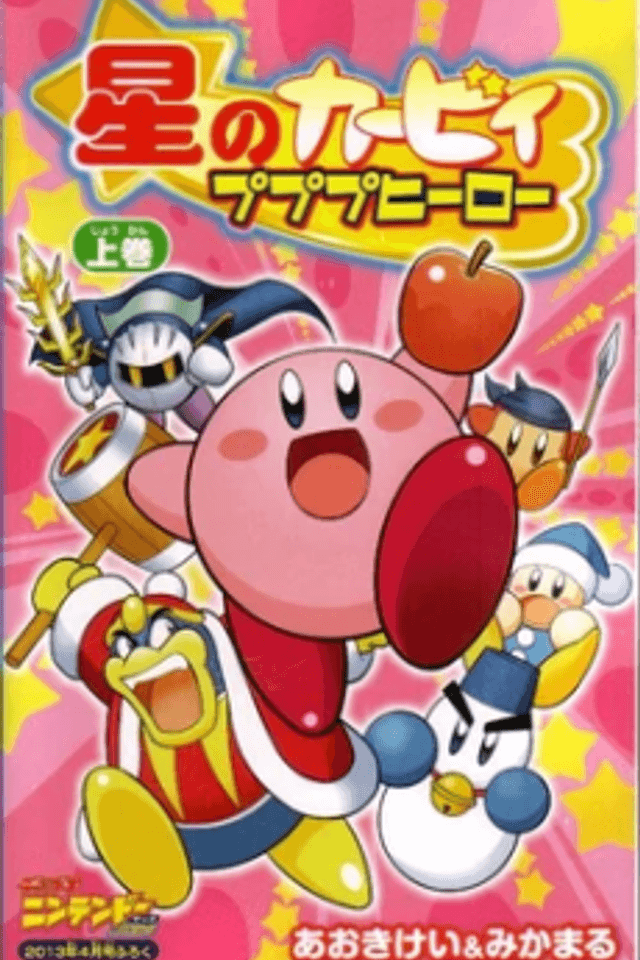 Kirby of the Stars: Pupupu Hero