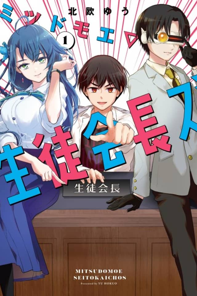 Mitsudomoe▽Seitokaichous
