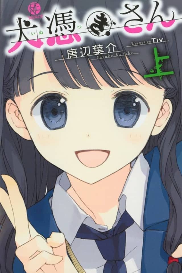 Inutsuki-san