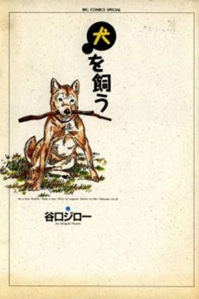 Raising a Dog