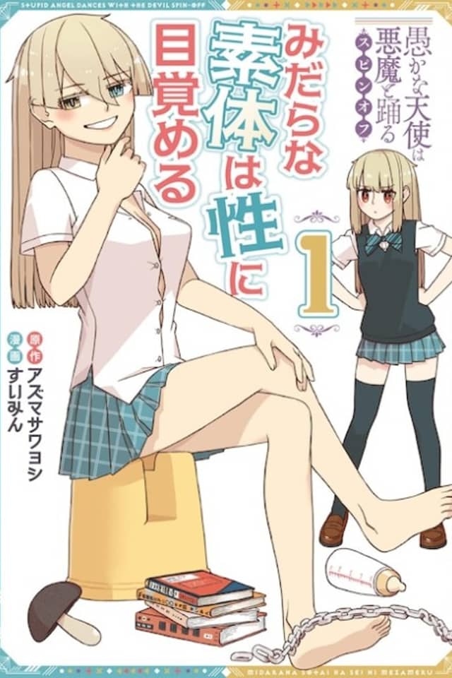 The Lewd Body Awakens to Sexuality