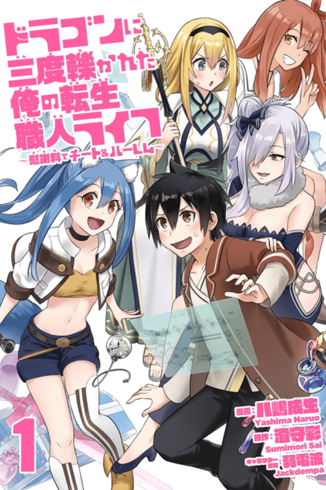 Dragon ni Sando Hikareta Ore no Tensei Shokunin Life: Skill de Cheat & Harem