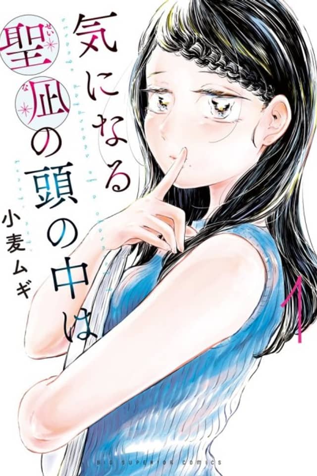 Kininaru Seina no Atama no Naka wa