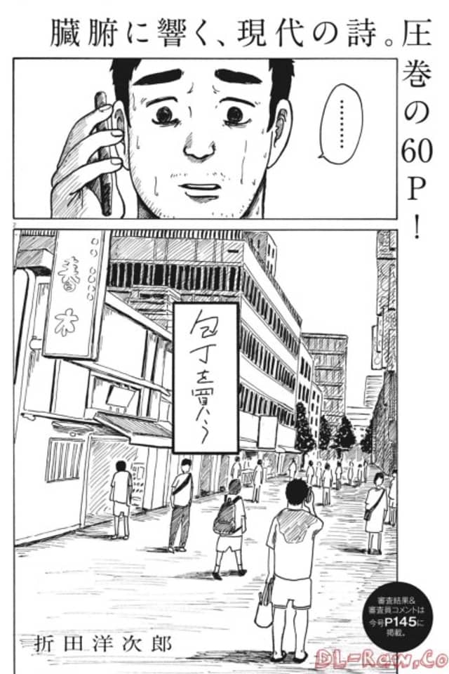 Houchou wo Kau
