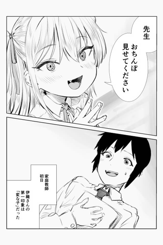 Iori-san no Jouyoku