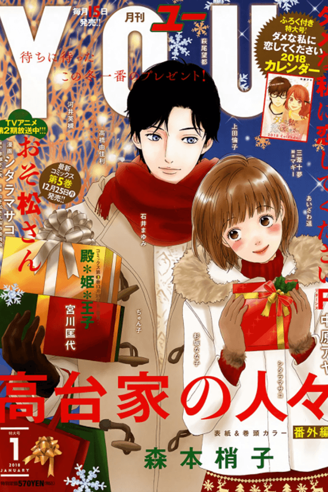 Koudai-ke no Hitobito Bangai-hen