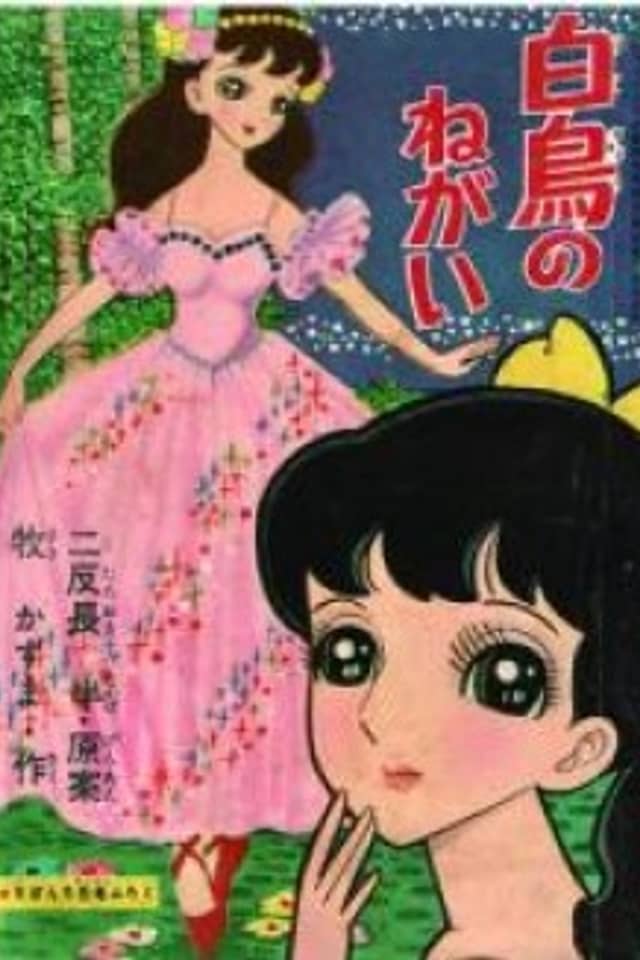 Hakuchou no Negai