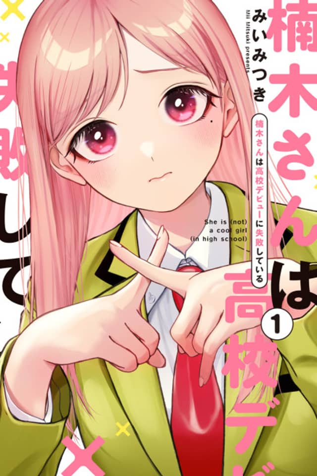 Kusunoki’s Flunking Her High School Glow-Up