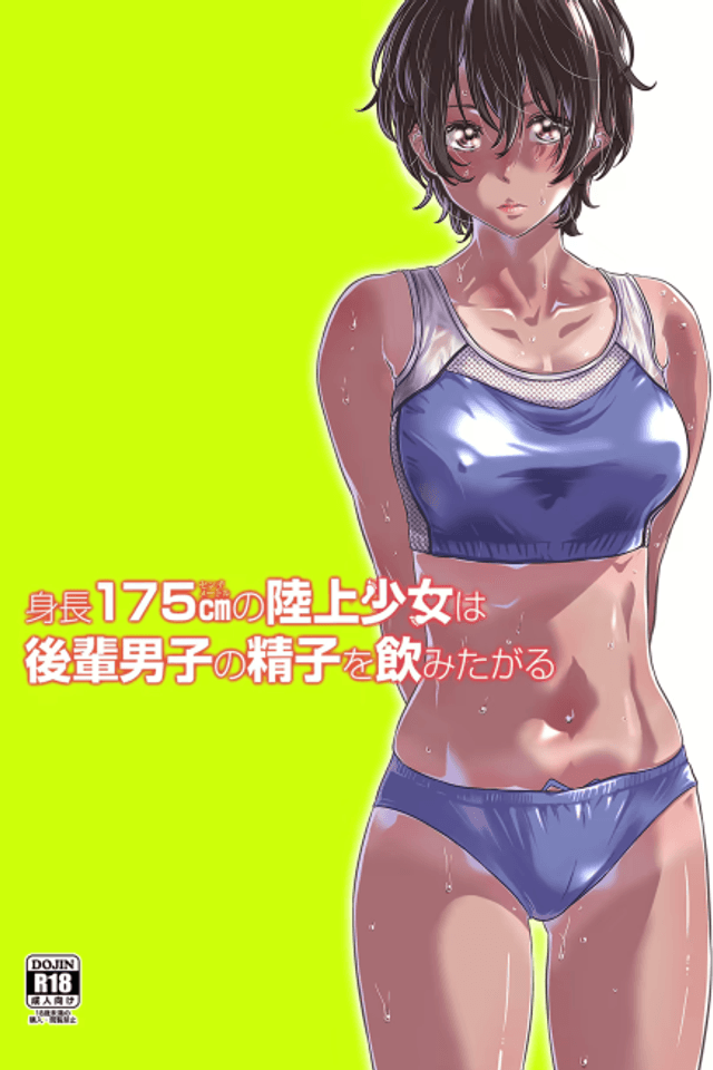 Tall Track and Field Girl Wants to Drink Junior's Cum